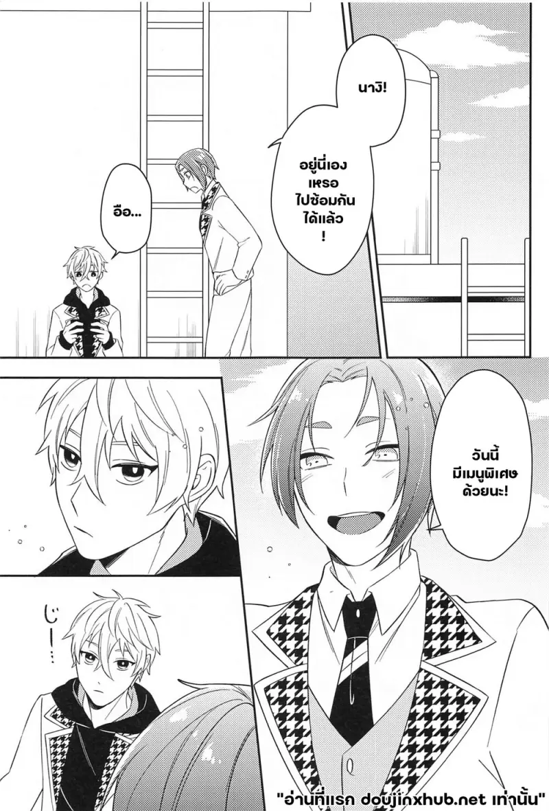 โดจิน ชื่อของเรา